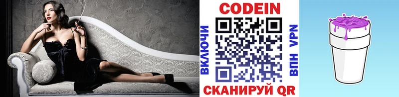 Кодеин напиток Lean (лин)  Купить  Вязники 