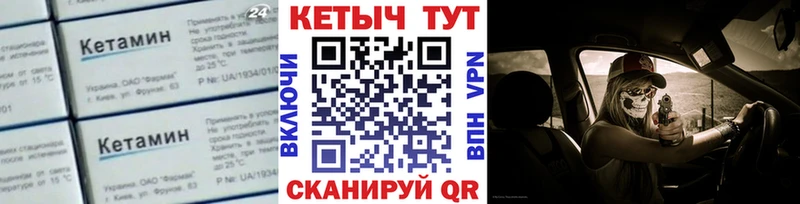 Кетамин VHQ  Купить закладки  Вязники 