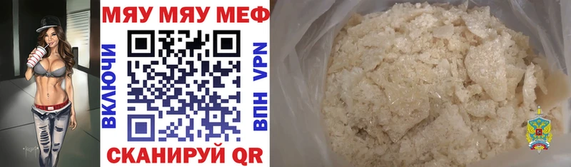 Мефедрон  Вязники
