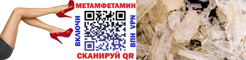 Метамфетамин витя  Купить закладки  Вязники 